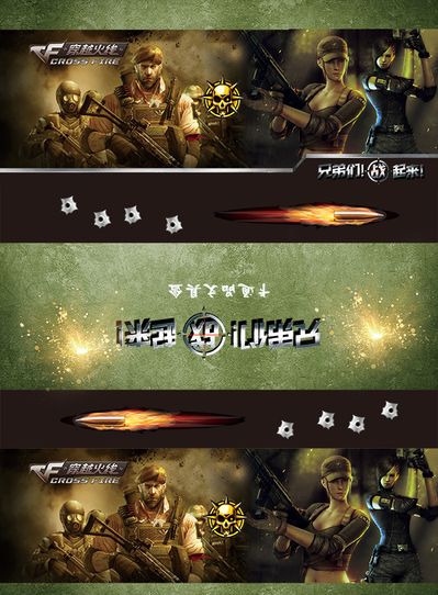 东防线
